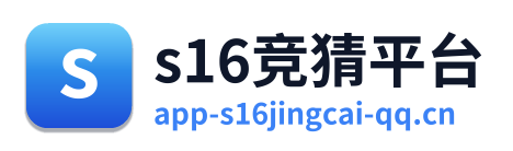 s16竞猜平台 Logo